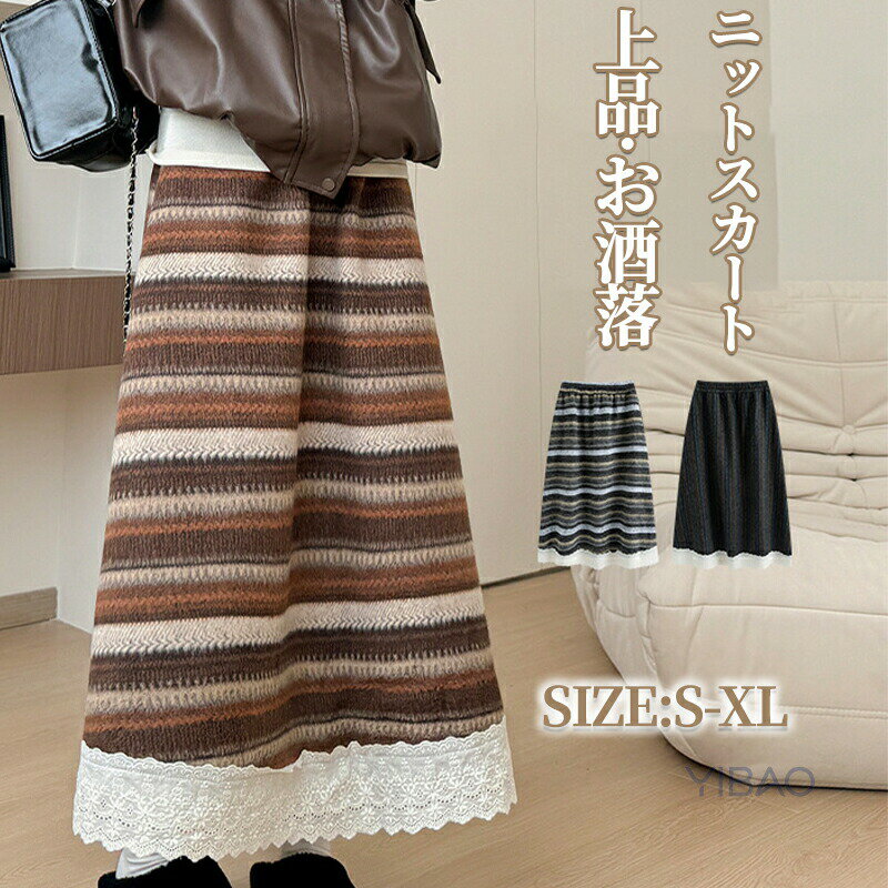 ニットスカート レディース aライト ハーフスカート ロング丈 ボーダー柄 春 秋 伸縮性 細身 ハイウエスト ロングスカート 縦ライン ゆったりサイズ ボトムス レディーススカート シンプル 大人っぽい カジュアル 通勤 通学