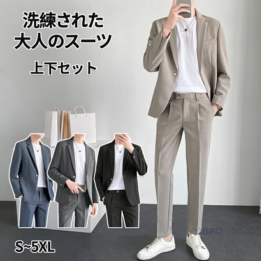Rakuten - メンズスーツ スーツ メンズ ビジネススーツ フォーマルスーツ 上下セット セットアップ 洗えるスーツ ウォッシャブル リクルート スーツ 就活 紳士服 大きいサイズ 細身 スリムフィット 春夏 秋冬 通勤 オフィス カジュアル 面接 入学式 卒業式 結婚式 父の日 プレゼント