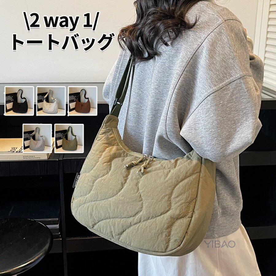 Rakuten - ショルダーバッグ レディース バッグ トートバッグ レディース ハンドバッグ レディース ママ バッグ マザーズバッグ 通勤 バッグ 通学 バッグ 推し活 バッグ キルティングバッグ レディース 大きめ 斜めがけバッグシンプル 収納 旅行 大人かわいい おしゃれ