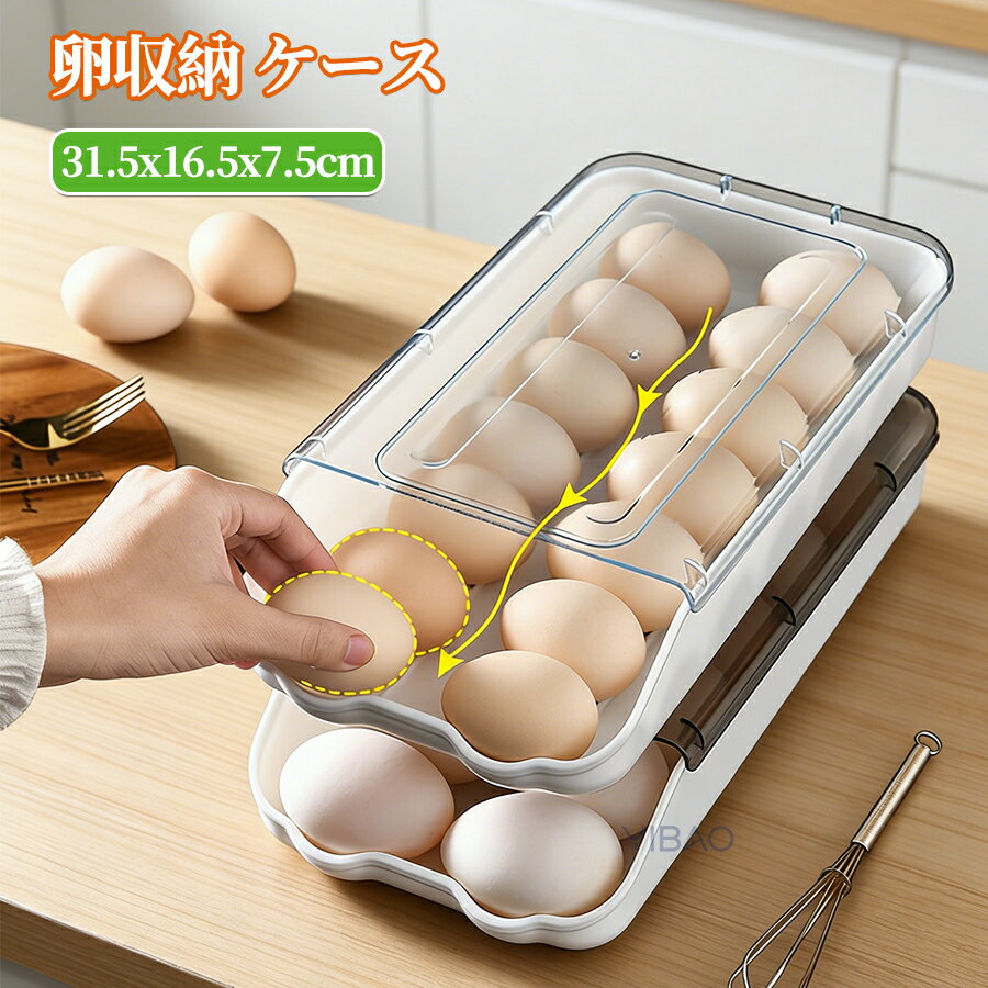 Rakuten - 卵ケース 冷蔵庫 10-12個 卵収納ケース 蓋 蓋付き 積み重ね可能 卵入れケース 卵収納 卵容器 たまごケース 卵ボックス 大容量 キッチン収納 冷蔵庫用 清潔 掃除しやすい 省スペース コンパクト 軽量
