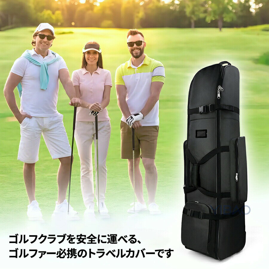 ゴルフバッグ カバー キャスター付き 多機能 大容量ポケット ゴルフ トラベルカバ...