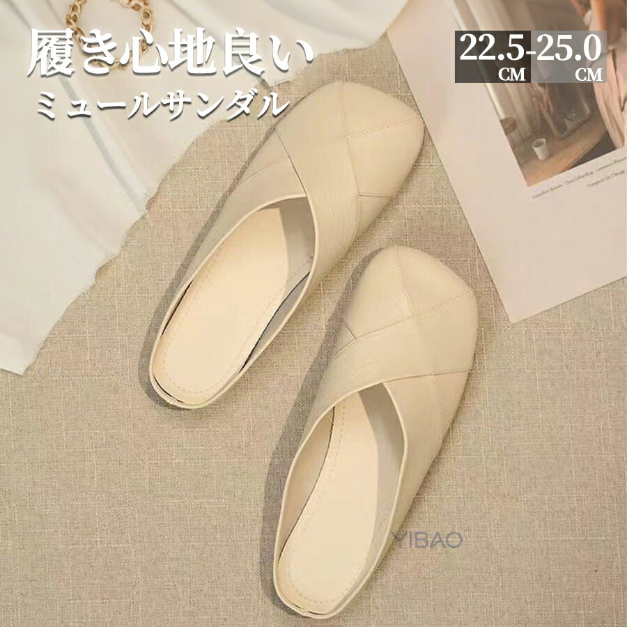 Rakuten - ミュールサンダル レディース サンダル かかとなし パンプス スクエアトゥ ローヒール 疲れにくい ローヒール通勤 ブラック スクエアヒール 夏季新作 サンダル 外履き カジュアルで合わせやすい楽ちんフラットサンダル つま先付きサンダル 30代 40代