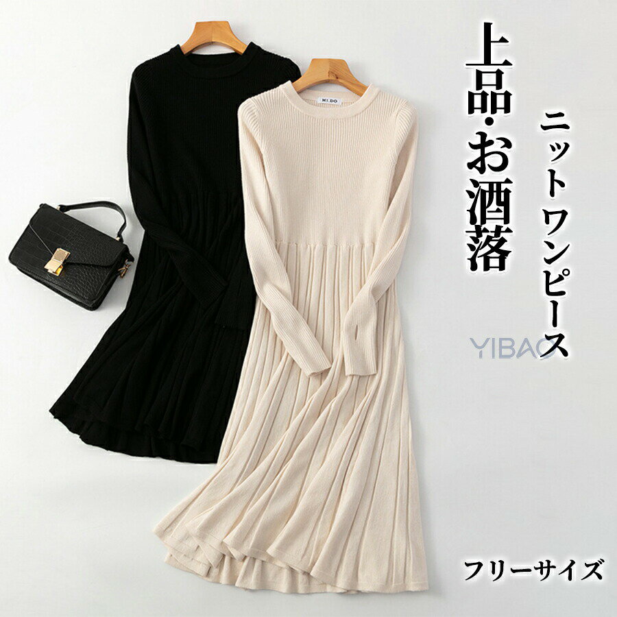 Rakuten - ニット ワンピース ロング丈 ニットワンピース ロングワンピース 長袖 春 秋 冬 きれいめ ワンピース ミモレ丈 膝下 リブニット クルーネック フレア Aライン 指穴付き ワンピ フレアワンピース 冬 無地 通勤 出かけ カジュアル 大きいサイズ 大人 30代 40代 50代 母の日