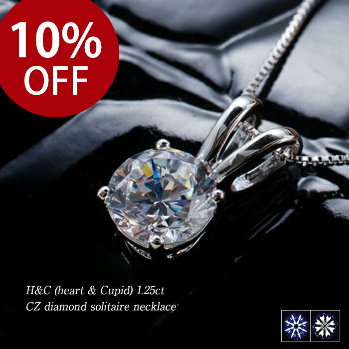 【5のつく日Wポイント】 イタリア製 シルバー925 ジルコニア ネックレス プラチナ ハート＆キューピット キュービックジルコニア プレゼント ジュエリー アクセサリー レディース ファッション 30代 40代 50代 60代 送料無料 ラッピング無料