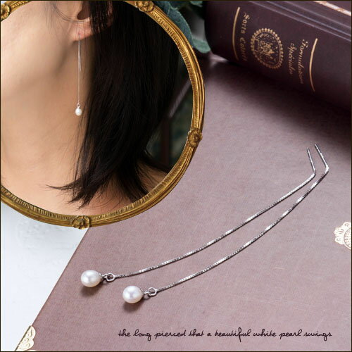 【最大1万円OFFクーポン】 ピアス パール 天然石 6月 誕生石 バロックパール シンプル ロングピアス 真珠 シルバー925 揺れる アメリカンピアス ジュ...