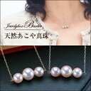 【いちばの日】 艶めく天然のあこや真珠のロマンチックなネックレス パール ネックレス 天然パール アコヤ 7.5mm 真珠 あこや真珠 ベビーパール 品質保証 30代 40代 50代 60代 プレゼント 送料無料 ラッピング無料 ご褒美 女性