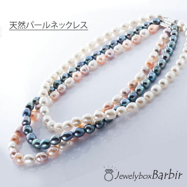 【お買い物マラソン ポイント最大44倍】 【天然 真珠】パールネックレス 冠婚葬祭 パール ネックレス 大ぶり カジュアル バロックパール ジュエリー アクセサリー レディースジュエリー 品質保証 プレゼント ファッション 春 パーティ 30代 40代 50代 60代 真珠婚式 送料無料