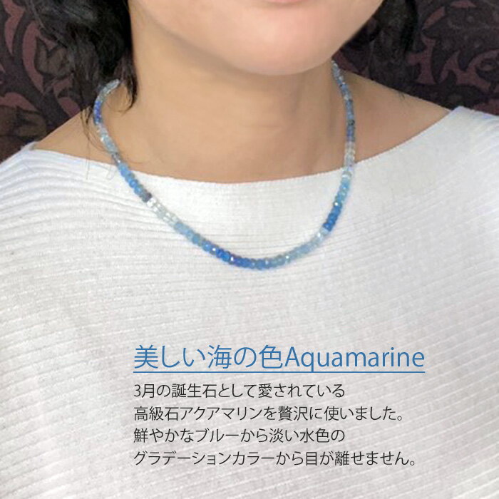 【薫KAORU】Eto☆K10☆グラデーションアクアマリンネックレス証明書 楽天市場】アクアマリン ネックレス 天然石 宝石 ジュエリー