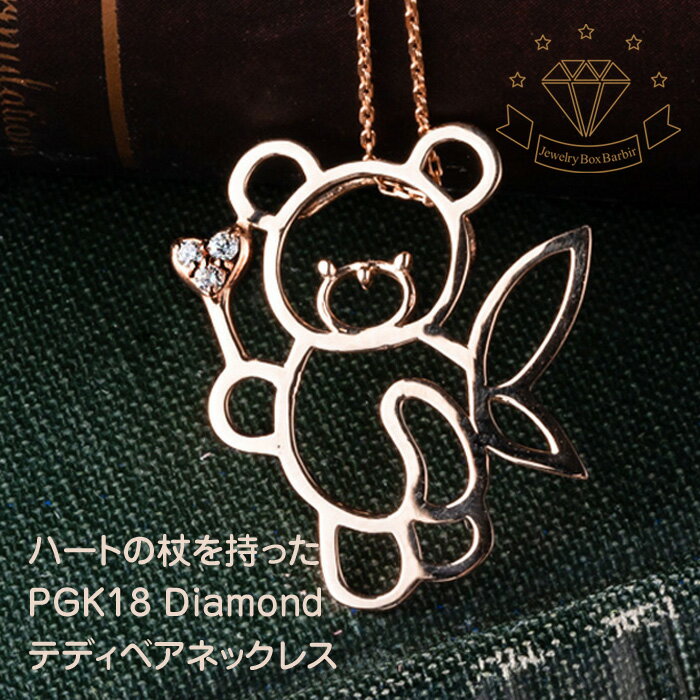 【限定販売】 n3340_1-1.jpg ピンクゴールド