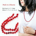 【まだ間に合う母の日】 天然 琥珀 68cm 赤琥珀 ネックレス ロングネックレス コハク アンバー ルビー琥珀 フリーサイズ 天然石 アクセサリー レディース...