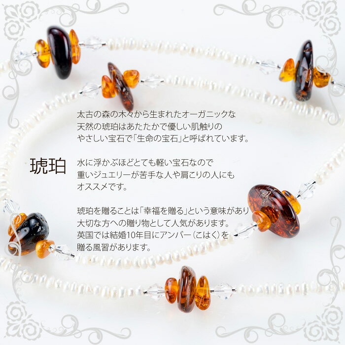 アンバーデザブレ17cm 琥珀 新品 楽天市場】琥珀 ケシパール ネックレス コハク アンバー 真珠 天然石