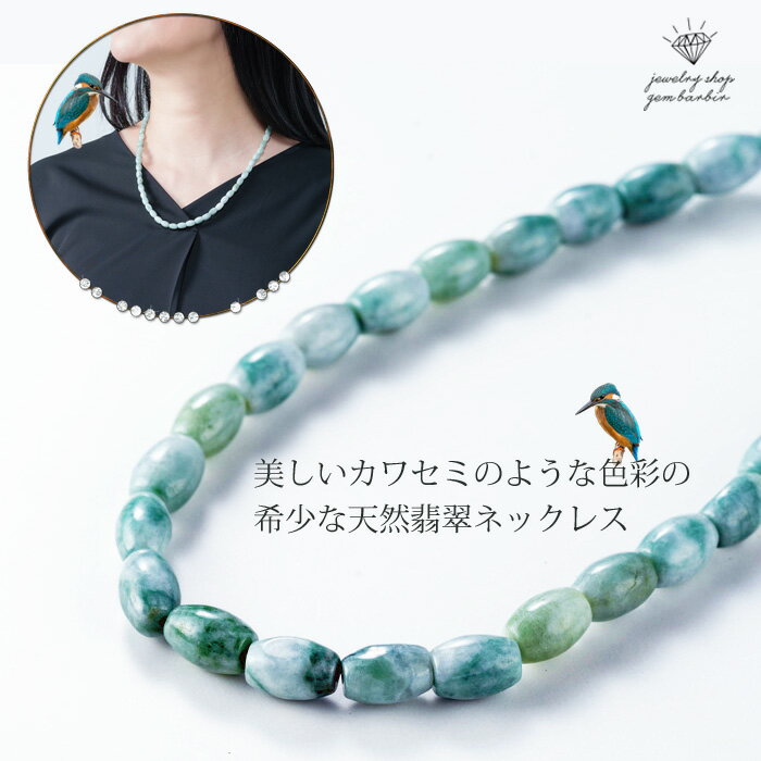 楽天市場】翡翠 ピアス(ネックレス・ペンダント|レディース 楽天市場】翡翠 ピアス(ネックレス・ペンダント|レディース