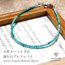 【1日限定1,111円クーポン】 【鑑別書付き】 天然 トルコ石 ターコイズ ブレスレット SV925 バングル シルバー 腕輪 12月 誕生石 天然石 レディ...