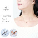 【まだ間に合う母の日】 天然 ダイヤモンド ネックレス リボン ペンダント 4月 誕生石 プチ K10 10金 ジュエリー アクセサリー レディースジュエリー ...