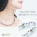 【30日限定ポイント5倍】 天然 大粒 パール ネックレス バロックパール シルバー 銀 入学式 真珠 アクセサリー レディース ジュエリー プレゼント ファッ...