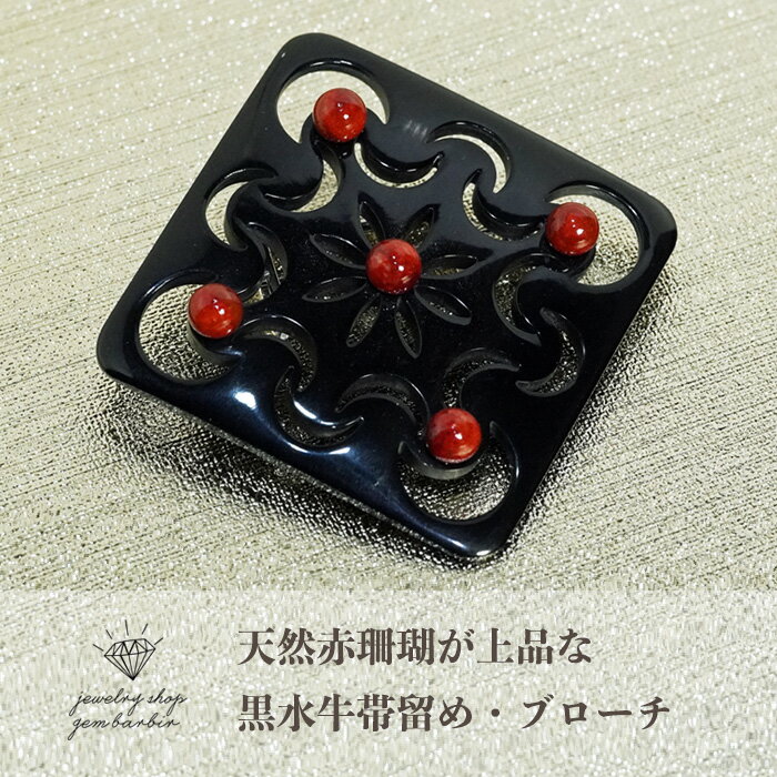 楽天市場】パール ブローチ(種類(宝石)珊瑚)の通販 楽天市場】パール ブローチ(種類(宝石)珊瑚)の通販