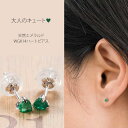 【まだ間に合う母の日】 天然エメラルドハートシェイプピアス エメラルド 5月 誕生石 ピアス シンプル グリーン ファッション 普段使い ジュエリー アクセサリ...