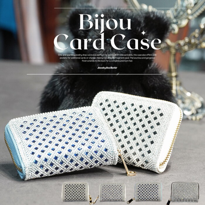 キラキラ ビジュー カードケース フラグメントケース ケース ミニウォレット 財布 診察券入れ プレゼント 韓国 アクセサリー レディース 小物入れ ファッショ...