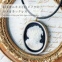 K18 天然 瑪瑙 オニキス カメオ ネックレス ペンダント メノウ ゴールド 18金 アゲート カービング アクセサリー レディース ジュエリー ファッション...