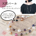 パーソナルカラー 大粒 天然 真珠 パール ロングネックレス ネックレス 軽い バロックパール イエベ ブルベ レディース ジュエリー アクセサリー プレゼント...