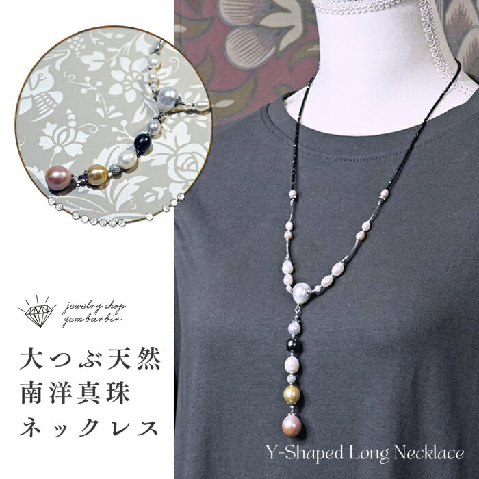 【本日限定ポイント2倍】 天然 南洋真珠 ネックレス 真珠 パール ロ...(4)