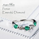 【クーポン500円】 Pt900 エメラルド ダイヤモンド ダイアモンド リング 指輪 プラチナ ジュエリー アクセサリー レディースジュエリー プレゼント ファッション 品質保証 30代 40代 50代 60代 送料無料 ラッピング無料