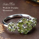 【送料無料】 リング 指輪 ペリドット 天然石 K18WG 8月誕生石 ムーンストーン フラワー 花 アクセサリー レディース ジュエリー フローラル ファッシ...