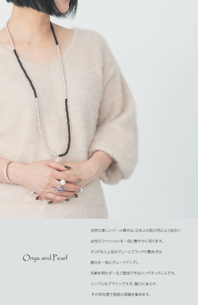 美品　大玉白蝶真珠　オニキス　スワロフスキー　ロングネックレス 新品美品オニキス大玉白蝶真珠スワロフスキーロングネックレス