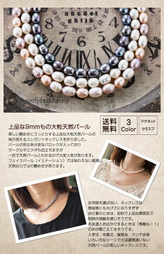 【お買い物マラソン ポイント最大44倍】 【天然 真珠】パールネックレス 冠婚葬祭 パール ネックレス 大ぶり カジュアル バロックパール ジュエリー アクセサリー レディースジュエリー 品質保証 プレゼント ファッション 春 パーティ 30代 40代 50代 60代 真珠婚式 送料無料