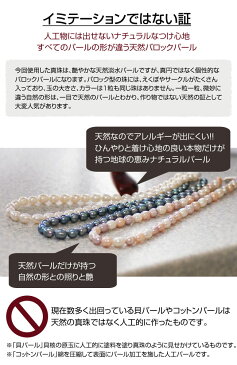 【お買い物マラソン ポイント最大44倍】 【天然 真珠】パールネックレス 冠婚葬祭 パール ネックレス 大ぶり カジュアル バロックパール ジュエリー アクセサリー レディースジュエリー 品質保証 プレゼント ファッション 春 パーティ 30代 40代 50代 60代 真珠婚式 送料無料