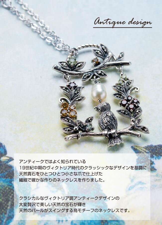 楽天市場】【スーパーSALE最大50%OFF】 天然石 鳥 小鳥 ネックレス