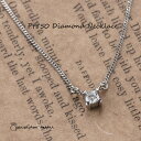 【1日限定1,111円クーポン】 PT850 プラチナ 0.2ct 一粒 ダイヤモンド ダイアモンド ペンダント ネックレス ジュエリー アクセサリー レディー...