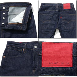 LEVI'S【リーバイス】LEJ502レギュラーテーパーRINSEDENIMエンジニアドジーンズデニムパンツキムタクCM72775