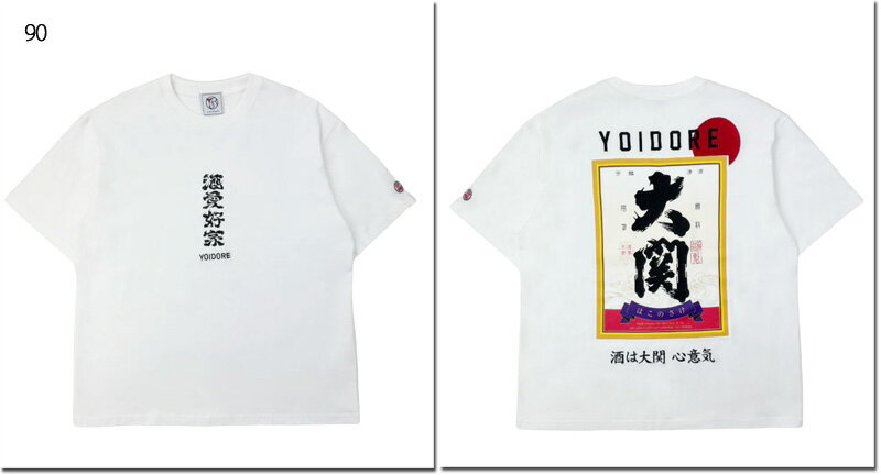 Sweat - YOIDORE　【よいどれ】　大関 はこのさけ コラボ TEE　 Tシャツ　刺繍　プリント　816513
