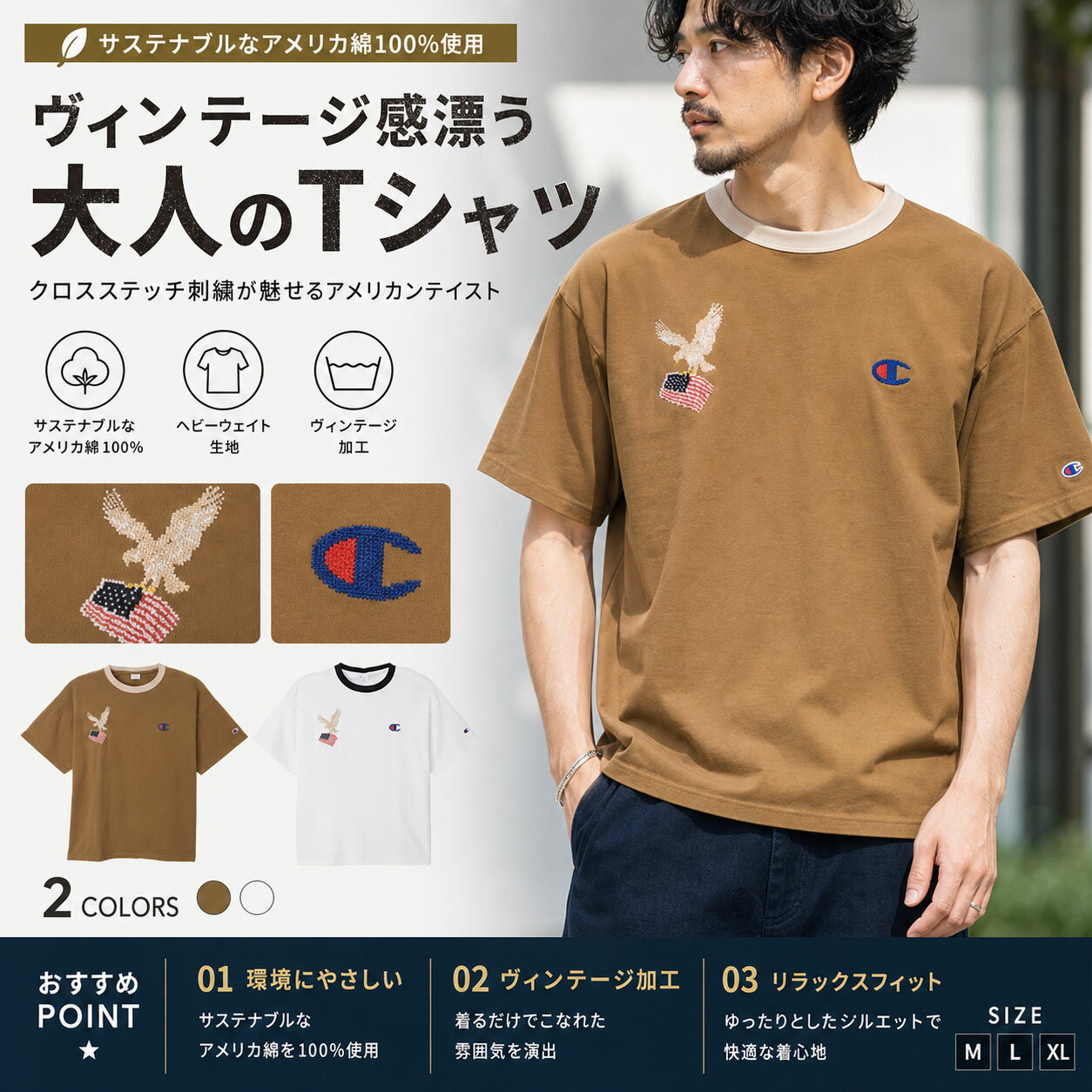 Rakuten - Champion　【チャンピオン】　ショートスリーブTシャツ 26SS メンズカジュアル　C3-D314