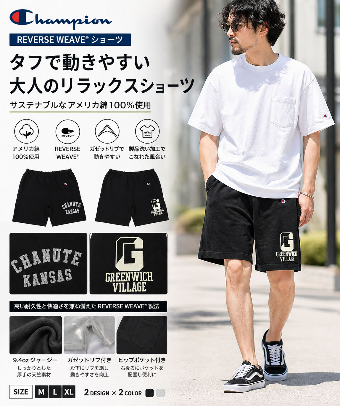 Rakuten - Champion　【チャンピオン】　リバースウィーブ(R)ショーツ 26SS 　　C3-D503