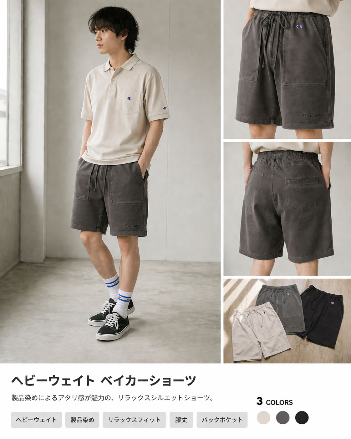 Rakuten - Champion　【チャンピオン】　ショーツ 26SS メンズカジュアル 　C3-D507