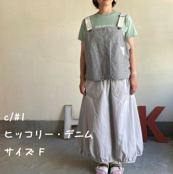 快晴堂 【かいせいどう】 　オーバーオールベスト　HAYATE CCBY DUTY WEAR　ヒッコリー　ワークベスト　61JK-74