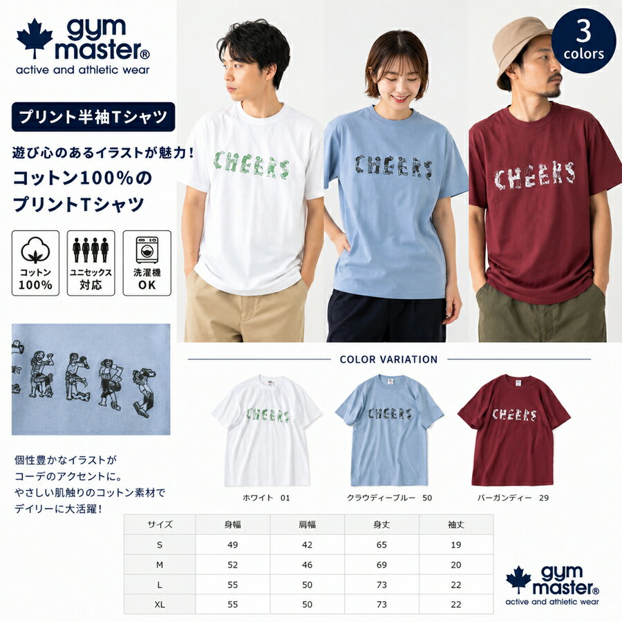 Rakuten - gym master　【ジムマスター】　5.6oz CHEERS TEE　プリント　半袖Tシャツ　G774772