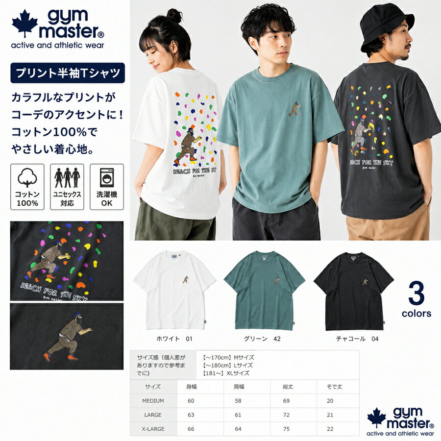 Rakuten - gym master　【ジムマスター】　6.2oz ピグメントボルダリングビッグTee　半袖Tシャツ　G733786
