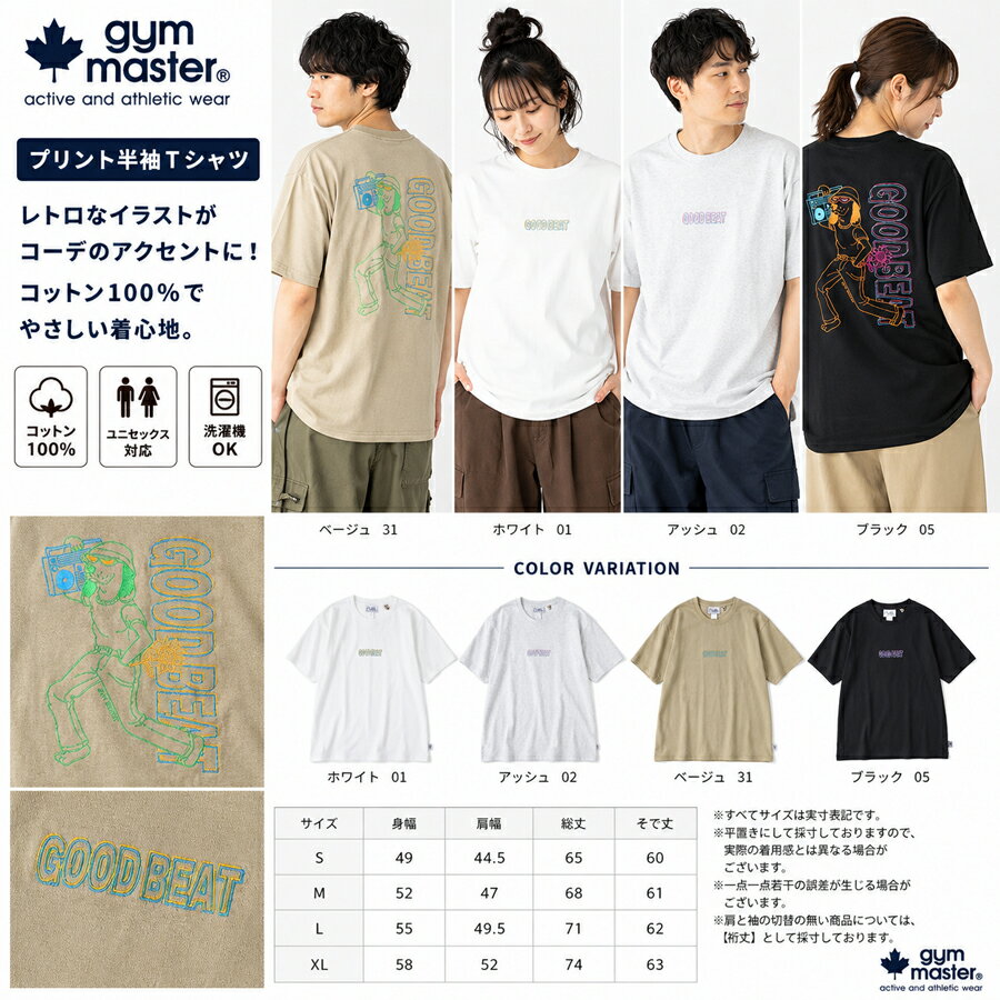 Rakuten - gym master　【ジムマスター】　7.4oz GOOD BEAT 刺繍Tee　半袖Tシャツ　G721705