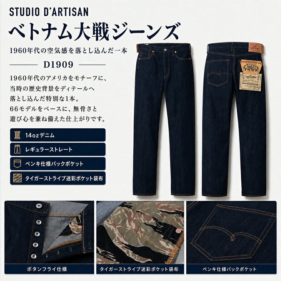 STUDIOD'ARTISANベト...