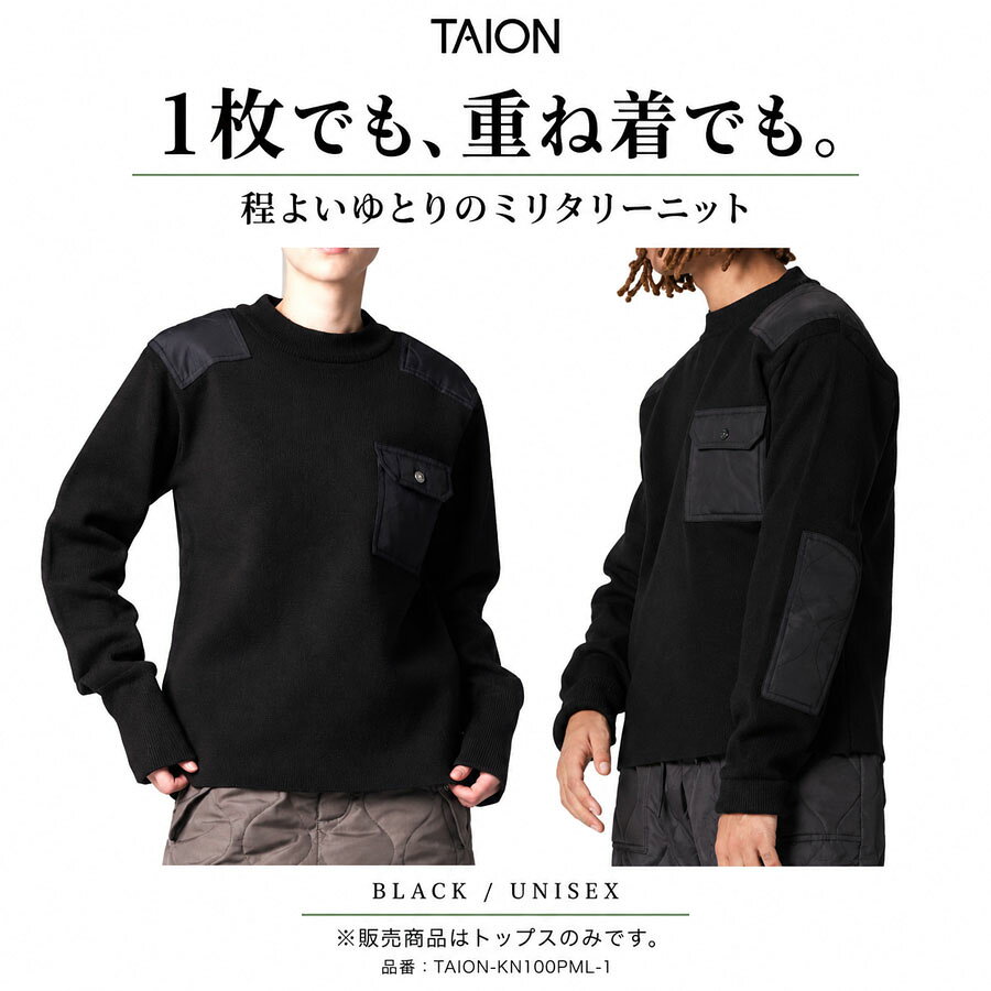 【商品説明】 TAIONのMILITARY LINEから、ミリタリーテイストを取り入れたクルーネックニットが登場。 肩や肘に配されたコマンドパッドと、胸元の実用的なポケットが特徴。シンプルな中に存在感のあるディテールを添えた、着こなしのアクセントになる1枚です。 程よくゆとりのあるシルエットと、少し長めの袖丈で、リラックスした着心地に。1枚での着用はもちろん、ジャケットやダウンのインナーとしても活躍します。 デニムやカーゴパンツなどとも合わせやすく、カジュアルからミリタリースタイルまで幅広く楽しめます。TAIONのミリタリーラインのダウンアイテムとの重ね着もおすすめです。 【商品仕様】 ・ダウンを使用していないニット商品です。 ・胸ポケットには、TAION刻印入りのYKK金属スナップボタンを使用。 ・男女兼用サイズ。 ・収納袋は付属しません。 【サイズ選びについて】 女性の方にはSサイズ、ゆったりとした着用をご希望の方にはMサイズをおすすめします。 ※サイズ選びの目安です。お好みの着用感に合わせてお選びください。 【MILITARY LINEについて】 ミリタリーをモチーフにしたインナーダウンを取り揃える、TAIONのラインです。 【NON DOWNシリーズについて】 ダウンを使用せず、ダウンアイテムとの統一感や立体感のあるレイヤードを楽しめる、ダウンブランドならではのウェアを提案するシリーズです。 ※一部の商品は、ダウンアイテムと同じ素材を使用していません。 【掲載画像について】 当店の取り扱いカラーはブラックのみです。 バックスタイル・詳細画像には、当店で取り扱いのないカラーを使用しております。デザインや仕様の参考としてご覧ください。あらかじめご了承ください。