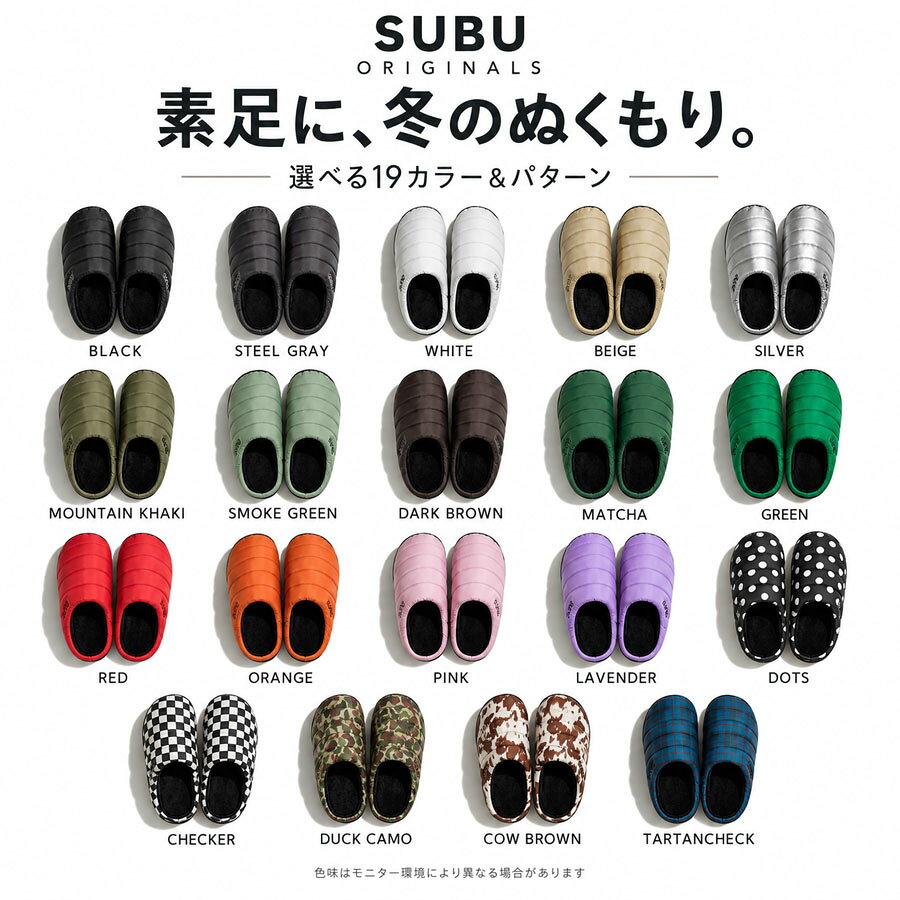 SUBU　スブ　送料無料　正規品　クリスマス　ラッピング無料　バレンタイン　中綿サンダル　暖かスリッポン　冬　ルームシューズ　ダウンサンダル　ボア　アウトドア　レディース　メンズ　ユニセックス　　ORIGINALS F-LINE　※離島、沖縄県への配送はできません。