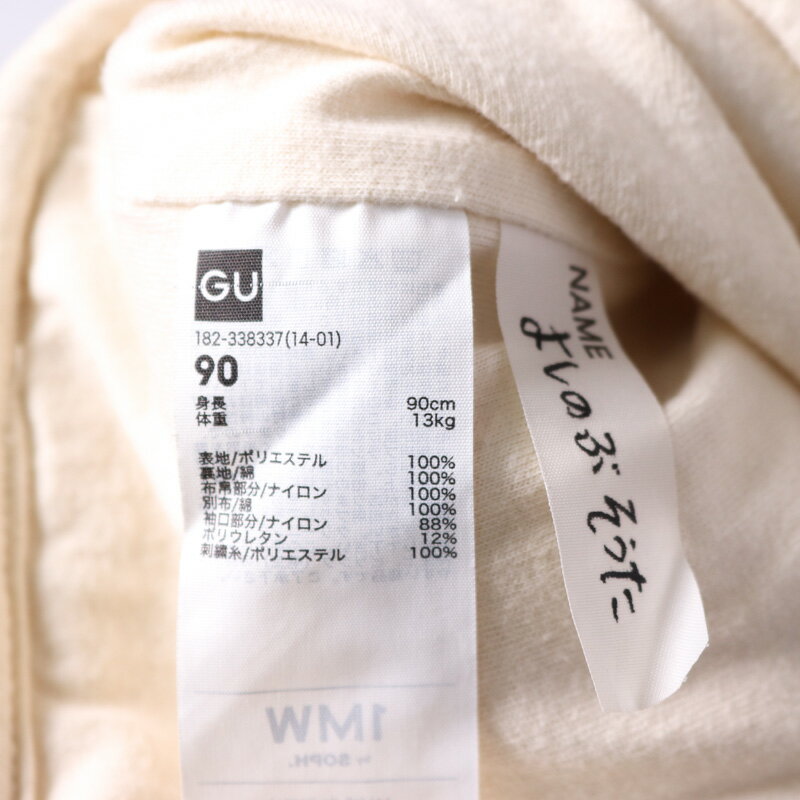 ��ŷ�����ѡ�SALE��Ⱦ��50%OFF�ۥ����桼 �ܥ��ե꡼�����㥱�å� �����ѡ� �������� �٥ӡ� �ˤλ��� 90������ �ۥ磻�� GU ����š�