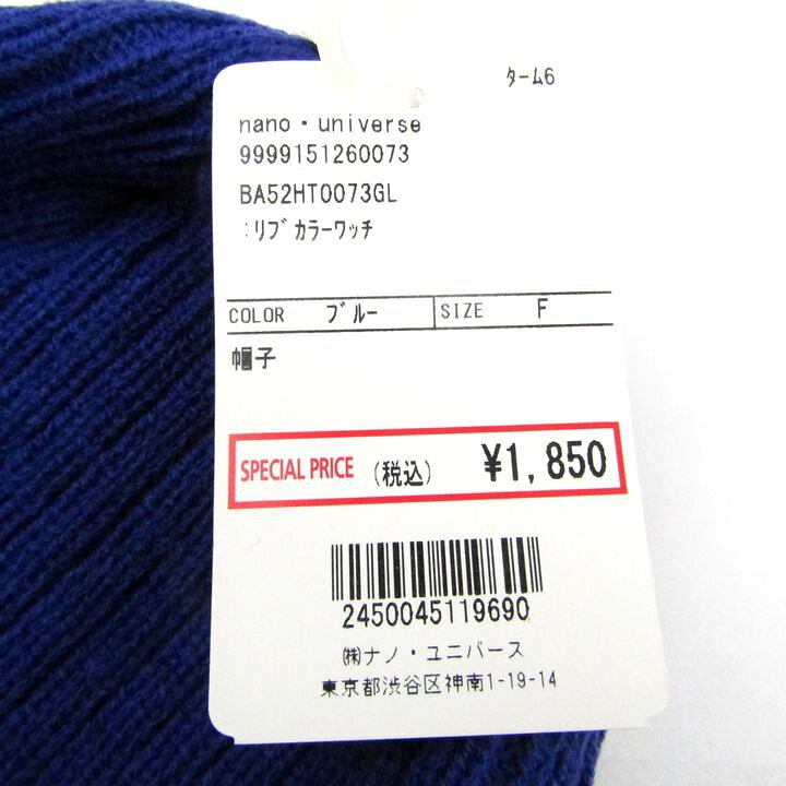 ナノユニバース ニットキャップ 未使用 帽子 5点セット まとめて 大量 ブランド メンズ レディース 57-59cmサイズ ブルー nano universe 【中古】 barce-13191323 barce サンプル画像3