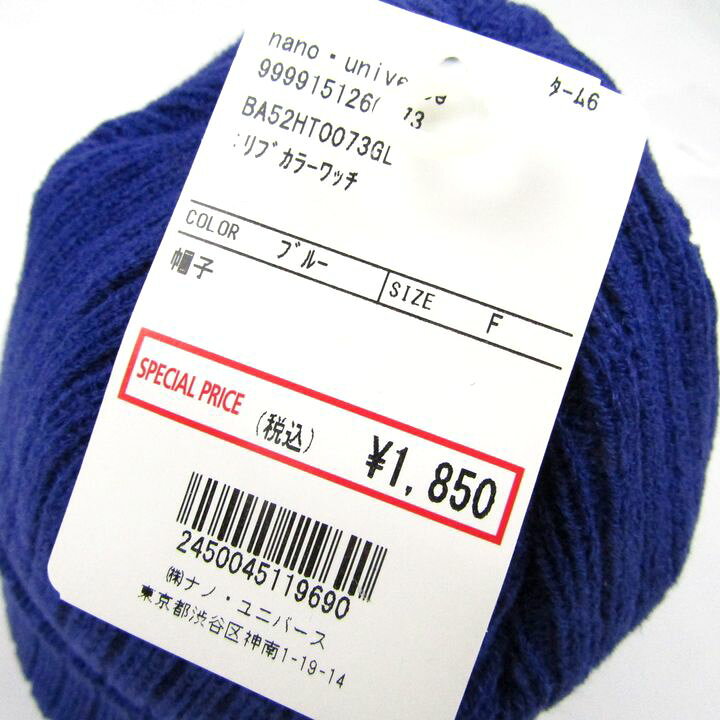 【39％OFFクーポン配布中 8/4 20:00〜8/11 01:59】ナノユニバース ニットキャップ 未使用 帽子 5点セット 大量 まとめて ブランド メンズ レディース 57-59cmサイズ ブルー nano universe 【中古】 barce-13191325 barce サンプル画像3