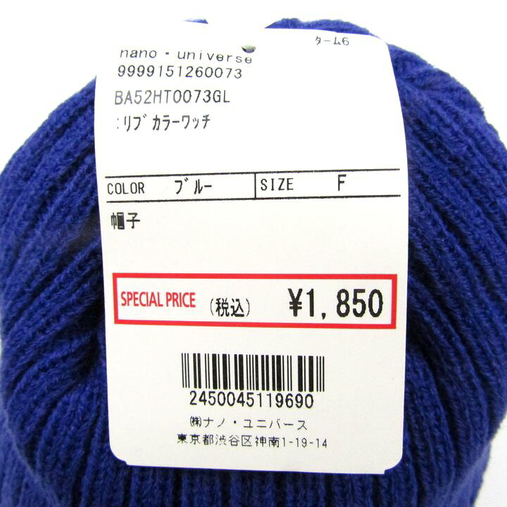 ナノユニバース ニットキャップ 未使用 帽子 6点セット まとめて 大量 ブランド メンズ レディース 57-59cmサイズ ブルー nano universe 【中古】 barce-13191329 barce サンプル画像3
