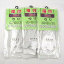 靴下 3点セット 未使用 指付 水虫トローネ つり スポーツ ワーキング ソックス まとめて メンズ socks 【中古】