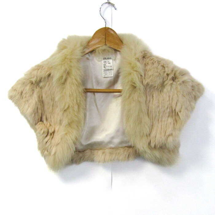 ドゥミルサンク ボレロ ファージャケット アウター ラビットファー レディース 9サイズ ベージュ DEUXMILLECINQ 【中古】